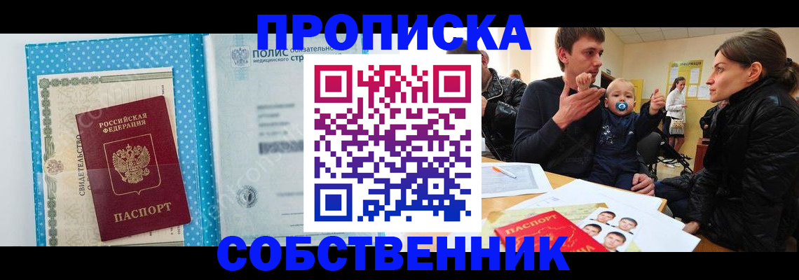 временная регистрация госуслуги в Красноярске