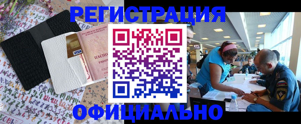 прописка для военкомата в Красноярске